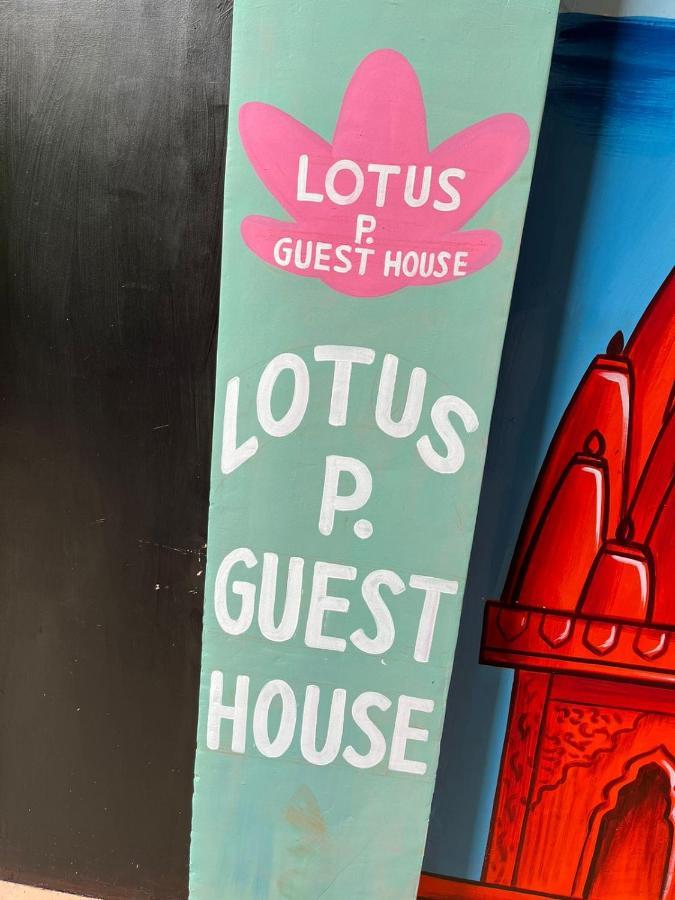 Lotus Paying Guest House Варанаси Экстерьер фото